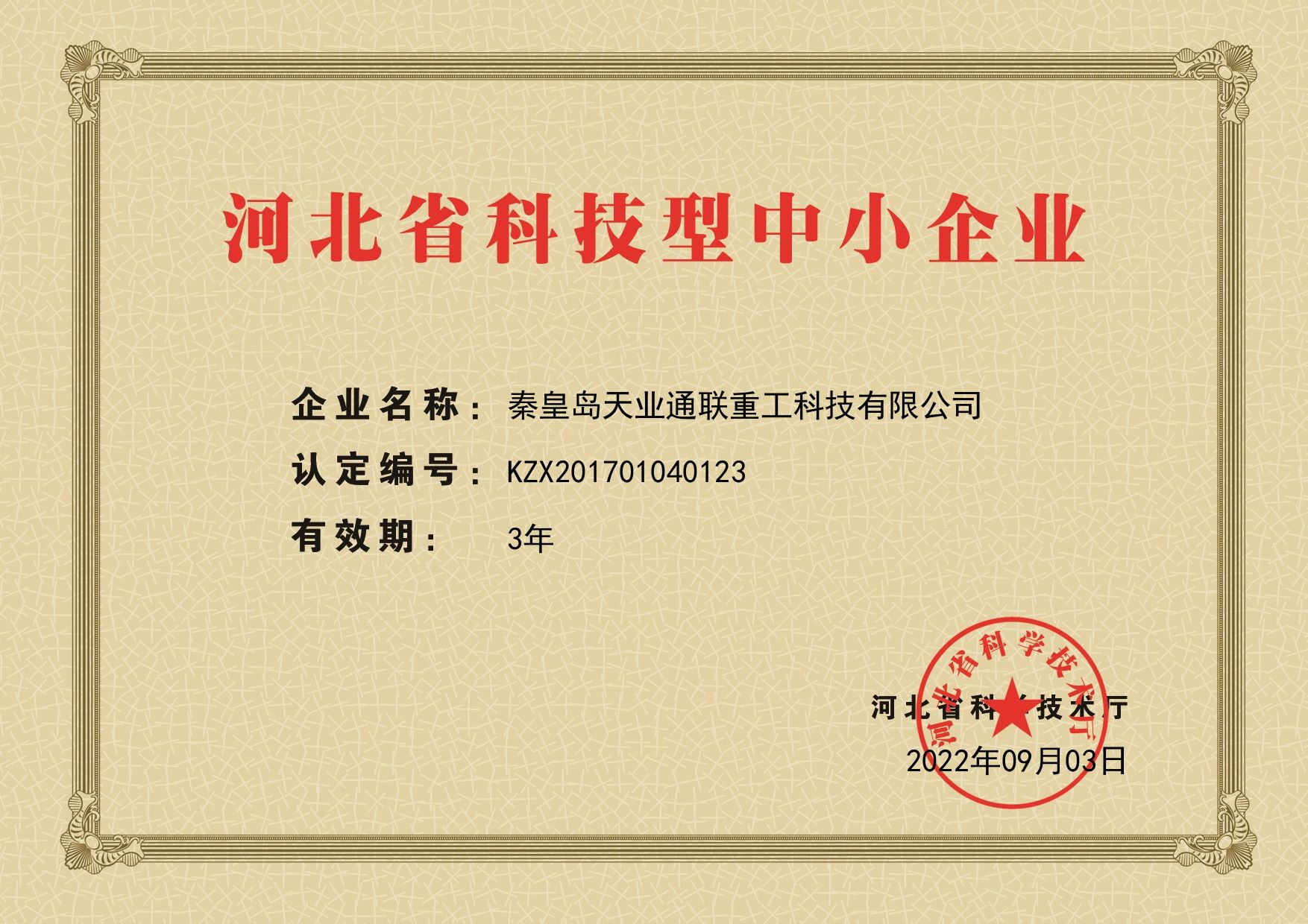 维多利亚老品牌vic3308(中国)股份有限公司